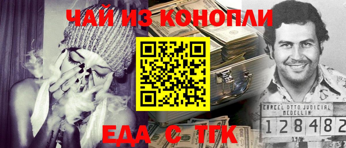 Дубна  Печенье с ТГК конопля  Вход с VPN 