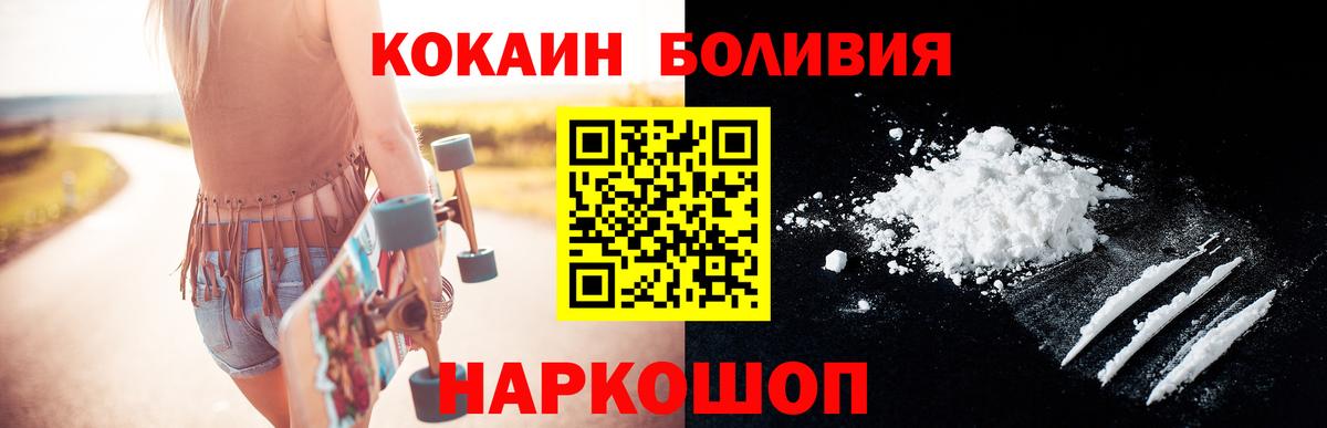 COCAIN Боливия Дубна