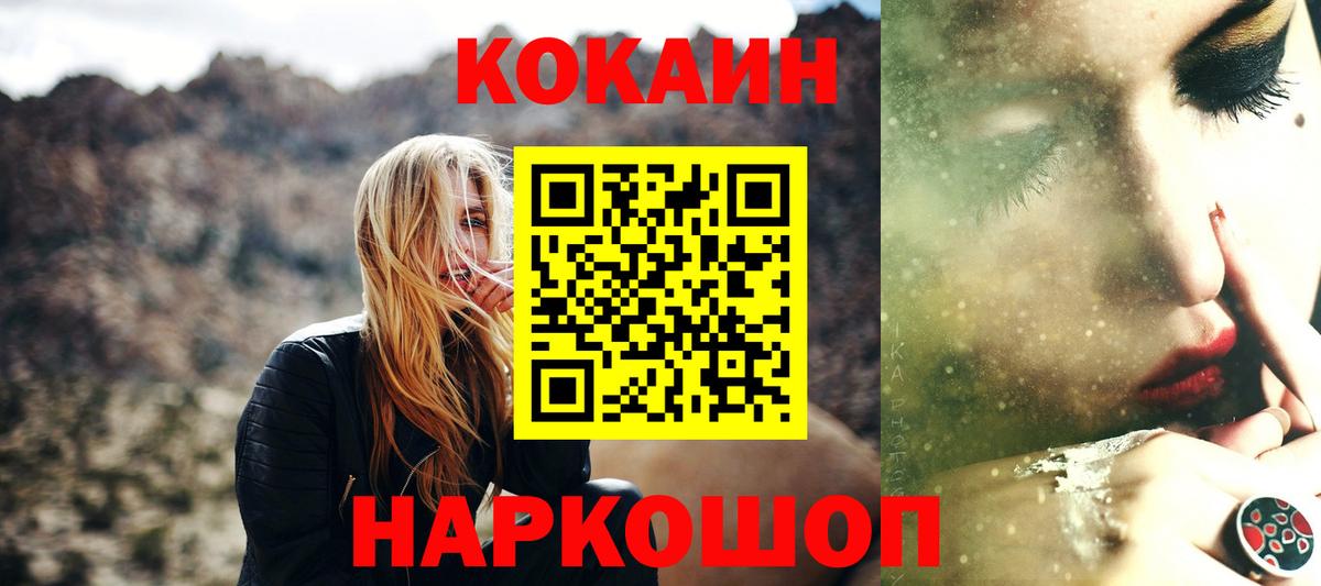 Дубна  COCAIN Боливия  КОКАИН 98%  Вход с VPN 