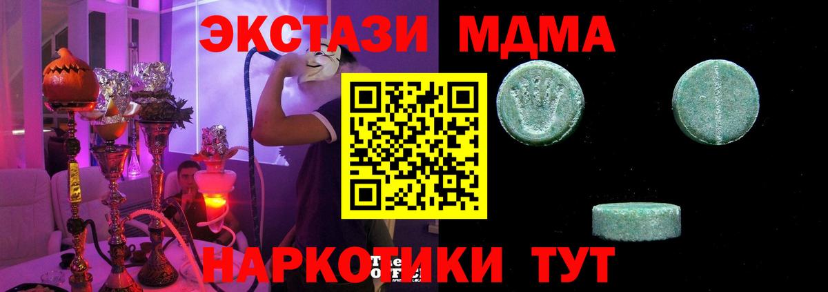 Ecstasy круглые  ЭКСТАЗИ диски  Вход с VPN  Дубна 
