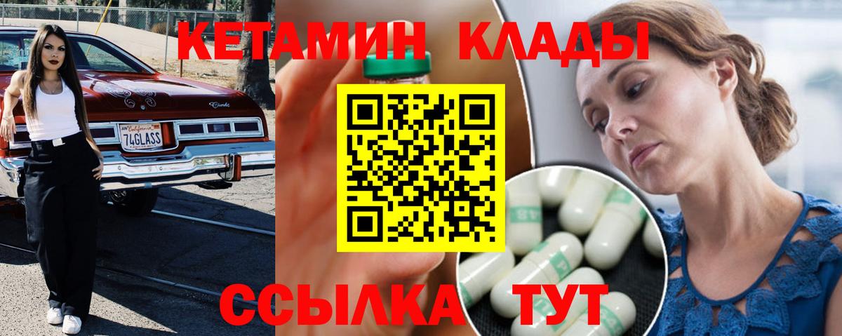 Дубна  Кетамин ketamine  Вход с VPN 