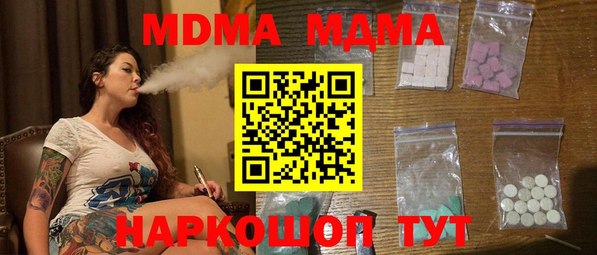 MDMA  MDMA crystal  МДМА кристаллы  Вход с VPN  Дубна 