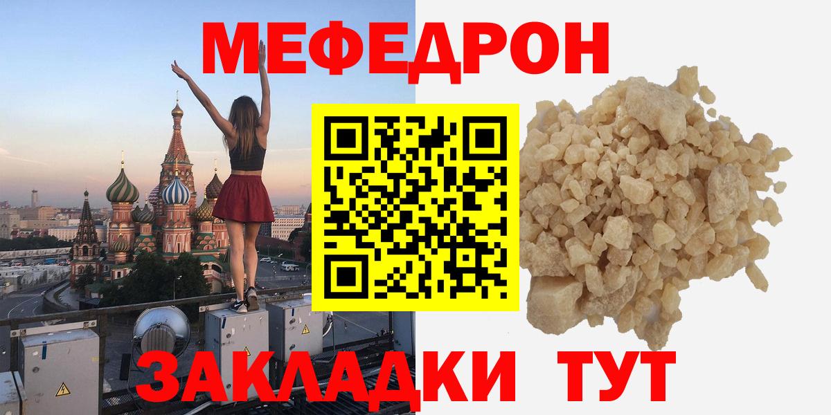 Дубна  МЯУ-МЯУ мука  Мефедрон 4 MMC  Вход с VPN 