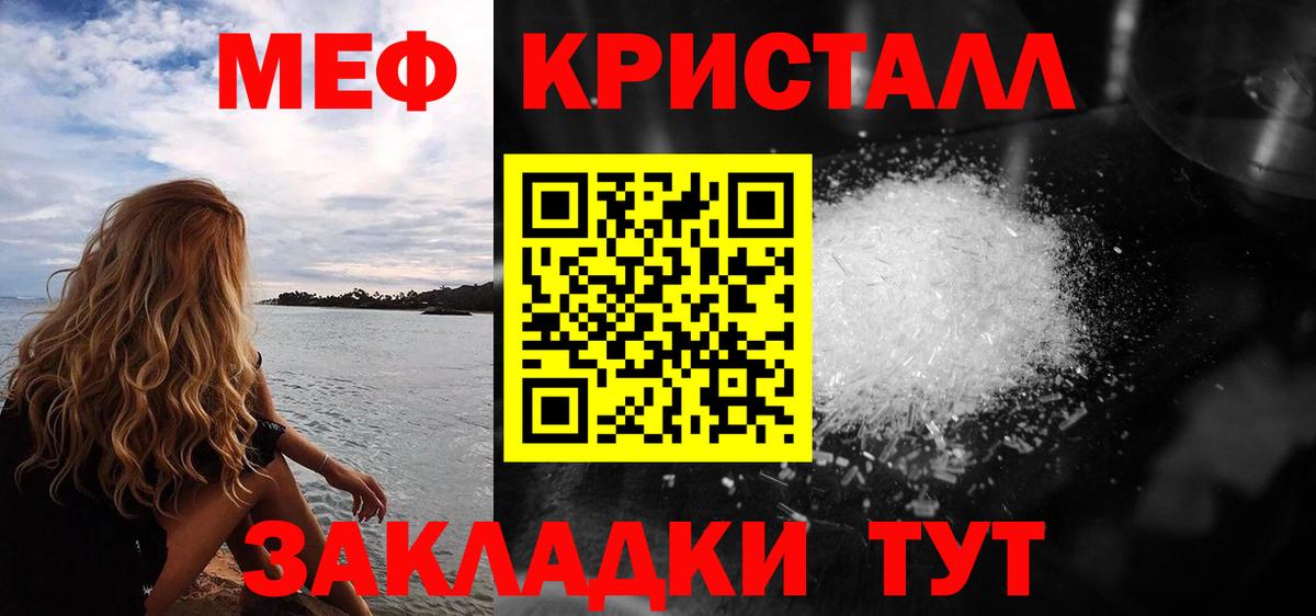 Меф мяу мяу  Дубна