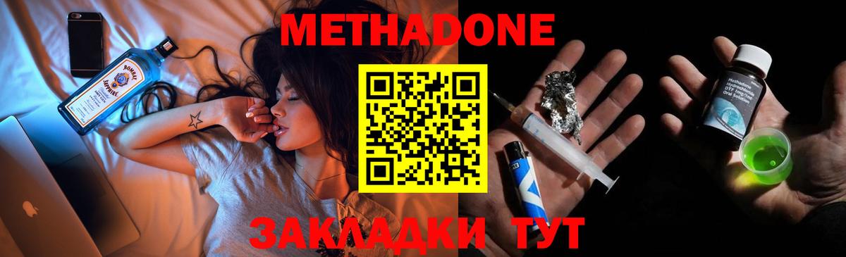 МЕТАДОН VHQ  МЕТАДОН VHQ  Дубна  Вход с VPN 