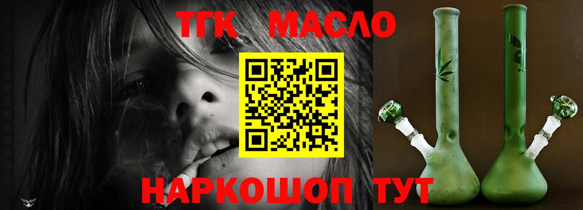 купить наркотик  ТГК вейп  Вход с VPN  Дубна 