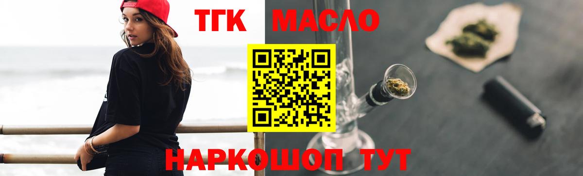 Дистиллят ТГК гашишное масло Дубна